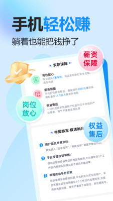 白白赚兼职-海量日结兼职有保障