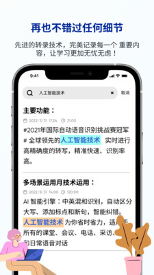 LectMate: 有道留学听课宝