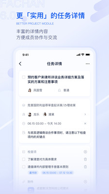 法蝉