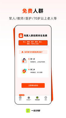 一级浮图