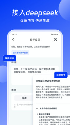AI办公助手-提升办公效率