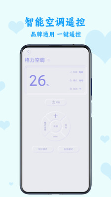 电视万能遥控