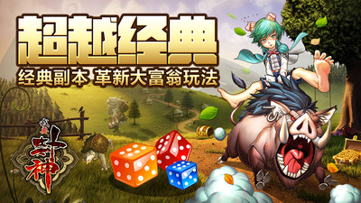 【免費網游RPGApp】我要封神-APP點子