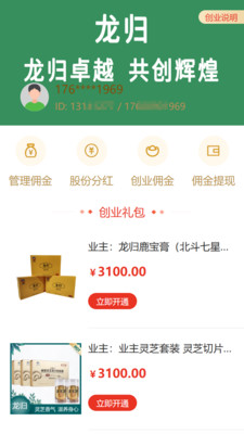龙归科技APP