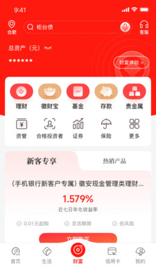 徽商银行