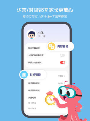 小小优趣-英文动画