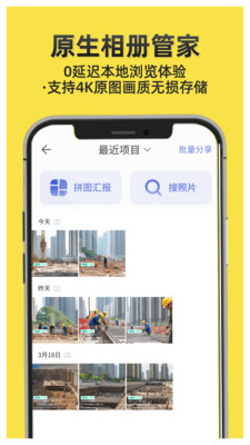 水印相机工程通