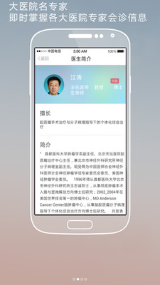 【免費醫療App】掌上天坛-APP點子