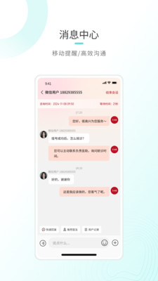 云太医业务端