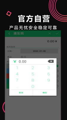 澳客网-财神到助手