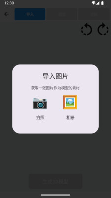 3D罗盘指南针-三维立体