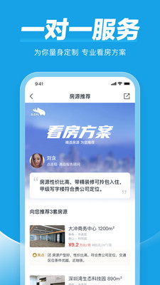 点点租办公室租赁系统