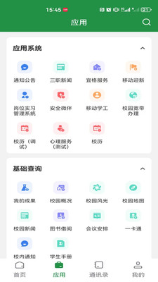 数智三职