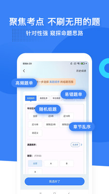 蓝基因-医学考研执业医师规培