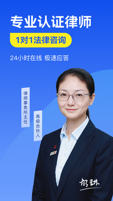 赢律师法律咨询-律师在线回复
