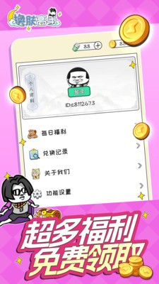 换肤高手