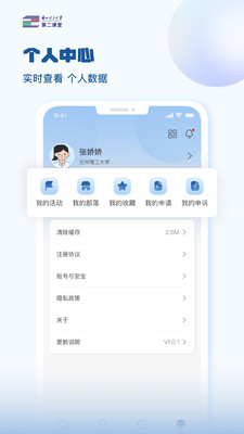 兰州理工大学第二课堂