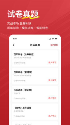 军队文职练题狗-文职考试真题库