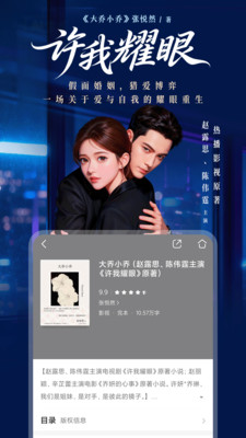 咪咕阅读-短剧小说听书阅读器