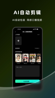 保拍AI-保险视频创作工具