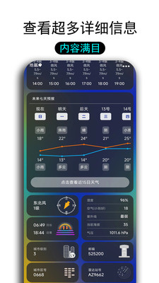 一早天气