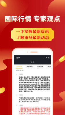 集金号