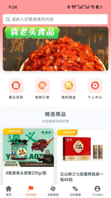 米链数商