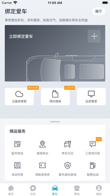 上汽大通MAXUS