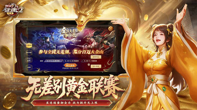 征途2