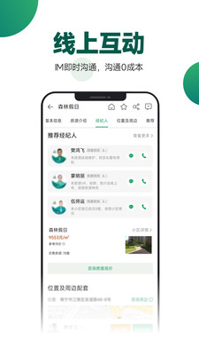 优居找房