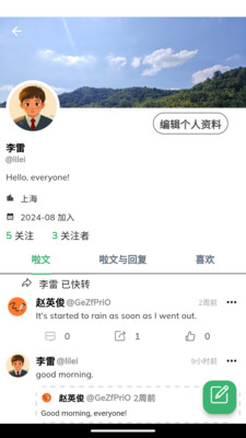 啦特-用英文记录美好时光