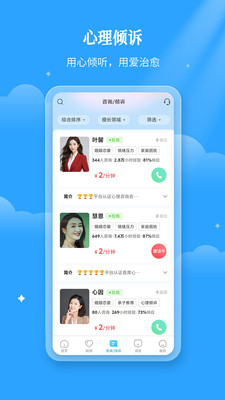 易倾诉-心理咨询情感倾诉平台
