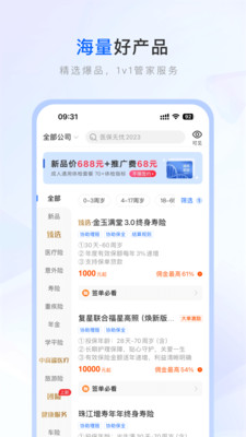 保险师-AI赋能保险