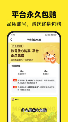买号王-游戏买号回收租号