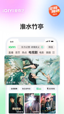 爱奇艺-人生若如初见 全网独播