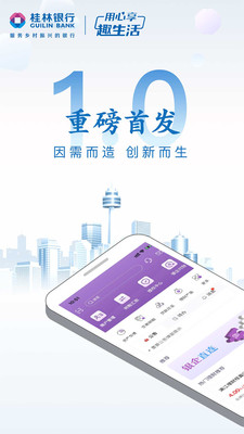 桂银企业银行
