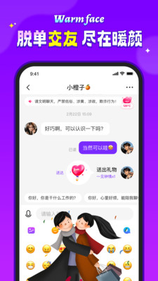 暖颜