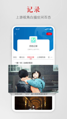 上游新闻