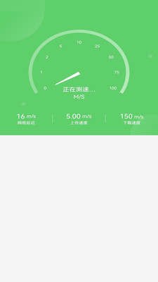 闪连WiFi