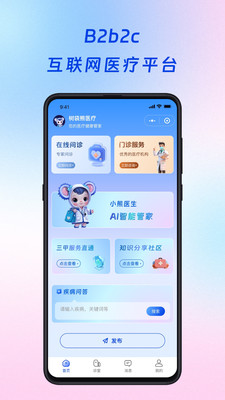 树袋熊医疗管家