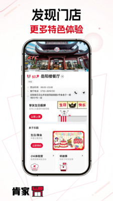 肯德基