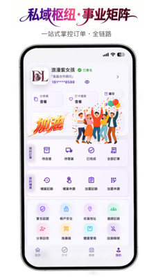 紫冻零-全新黑科技，新篇章。
