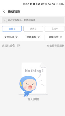 星云来客