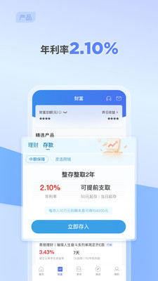 中关村银行-存款理财借钱一个APP
