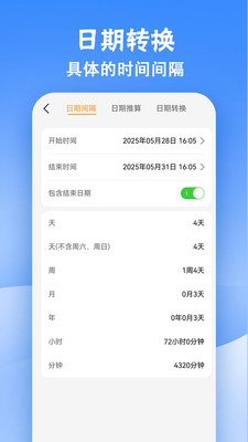 计算器标准与科学