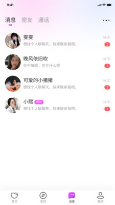 常相遇