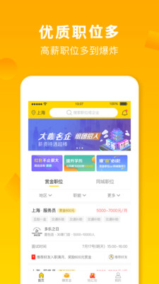 招聘同城_同城直招聘app下载 同城直招聘app安卓版下载v1.0.3 非凡软件站