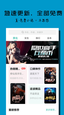 排行榜小说_小说排行榜2020前十名(4)