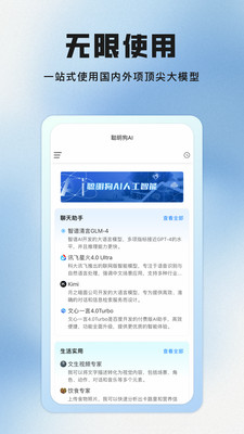 聪明狗AI-高考志愿填报智能体