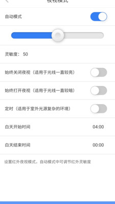 希觉-轻量无广告安防监控软件